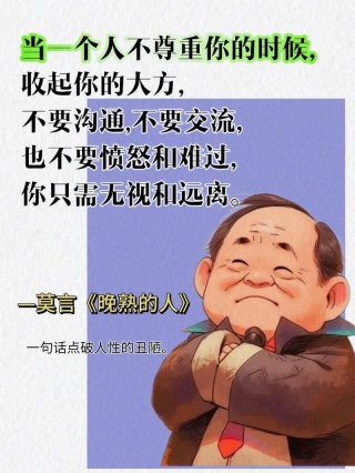 莫言经典语录（精选100句）