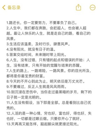 朋友圈励志文案 | 酷知号 | 灵感随笔