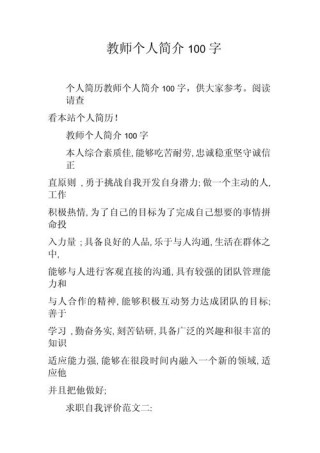 简短的教师自我介绍