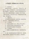 班主任新学期计划五篇