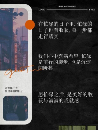 朋友圈励志文案：点燃内心的动力，过上充实的人生