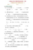 小学五年级下册数学综合练习题