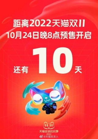 2022年天猫双十一活动文案