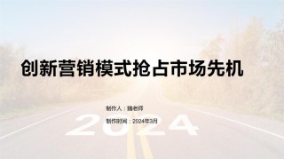 抢占市场先机，运营人员必须了解的5大趋势