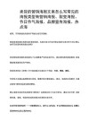 数字营销中的文案技巧与实战案例