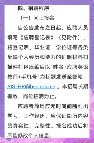 英语教师招聘面试注意事项