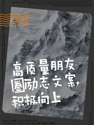 朋友圈励志文案：点亮内心，成就卓越