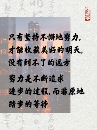 朋友圈励志文案：激发你的无限可能