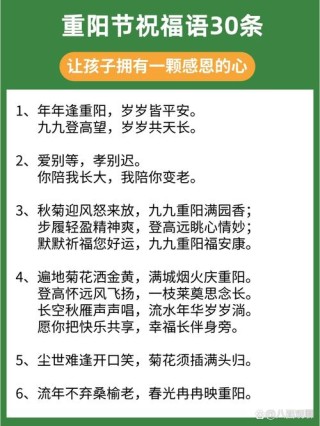 探望老人的重阳节祝福语