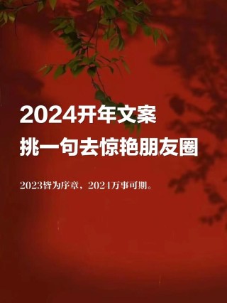 再见2021迎接2022朋友圈说说文案100句