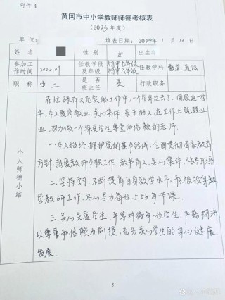 师德教育主题总结(5篇)