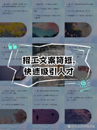 设计师招聘文案怎么写才能吸引更多优秀人才？