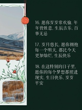 男女朋友的生日祝福文案