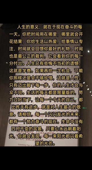 朋友圈励志文案：鼓舞人心，点燃你的奋斗之火