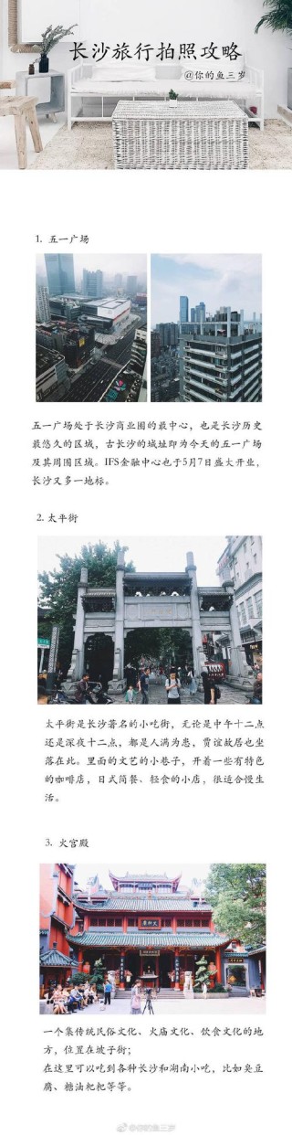 长沙玩必备攻略探寻城市独特魅力，让你爱上这座城市