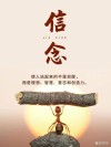 朋友圈励志文案 | 燃爆你的信念，点亮你的希望