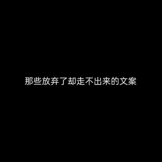 抖音九月伤感文案