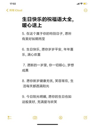 生日快乐的简单祝福语