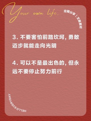 朋友圈励志文案：燃爆你的内心，照亮你的前路