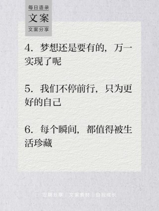 引爆朋友圈的励志文案，点燃你的心火！