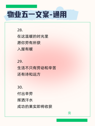 劳动节文案10-20条，紧扣主题，助力节日推广