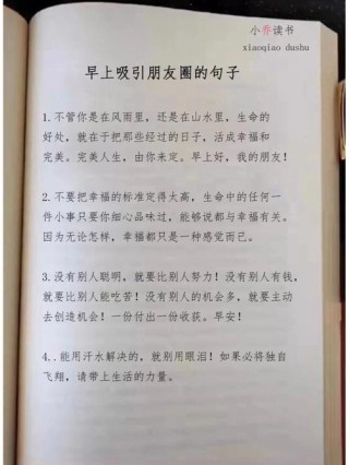 点亮朋友圈！20句励志文案，帮你找回内心的力量