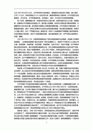 太平轮观后感历史的沉重与珍贵