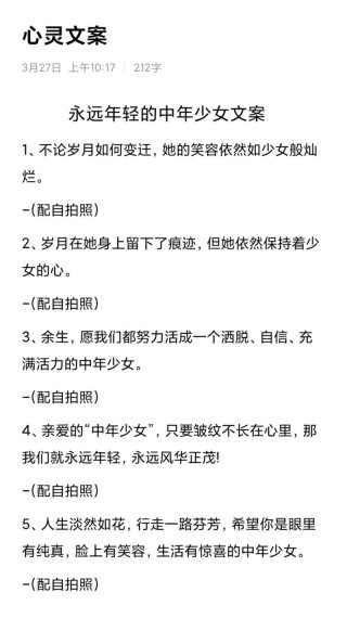 如何写出让少女心砰砰跳的文案（分享3个绝妙技巧）