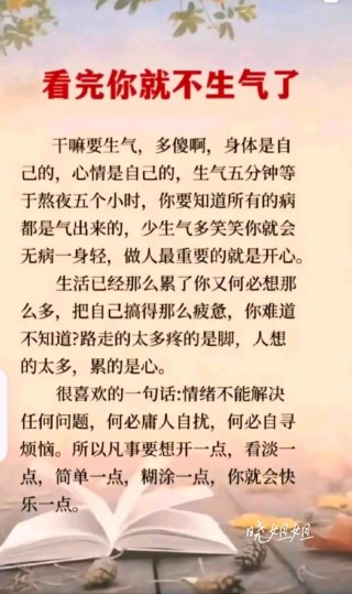 如何写出不生气的文案（这些技巧让你的文字不再引发负面情绪）