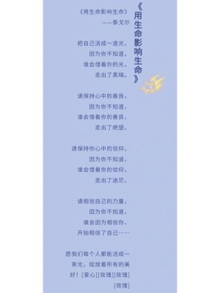 泰戈尔经典语录【热门】