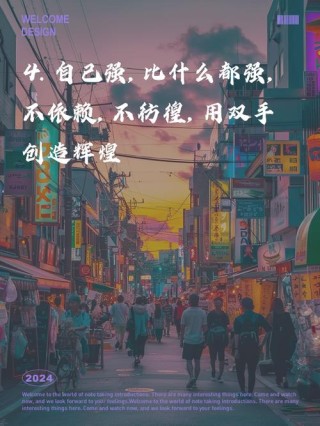 朋友圈励志文案 | 点亮你的内心，照亮你的前行