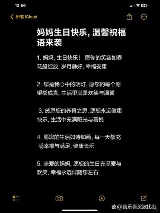 母亲的生日宴席祝福语