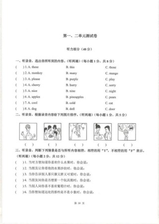 四年级最新英语考试试题