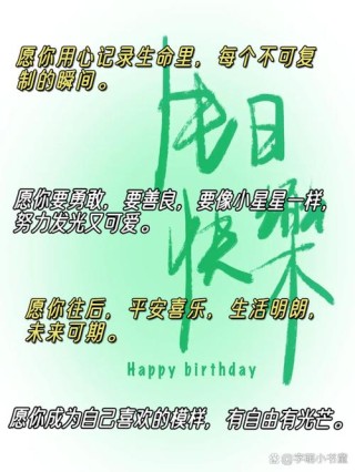 生日祝福语简短8字以内