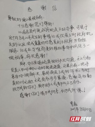 一封优秀的感谢信10篇