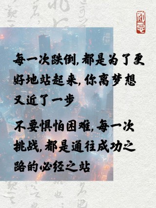 朋友圈励志文案：让你的每一刻都充满力量