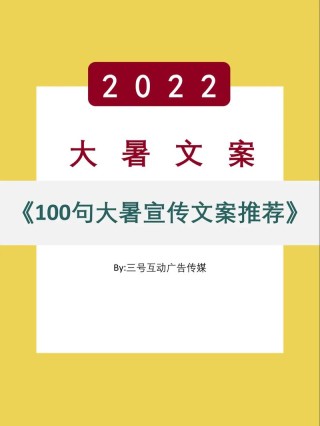 大暑节气祝福文案句子80句