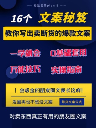 如何写好广告文案？7个技巧帮你提高转化率