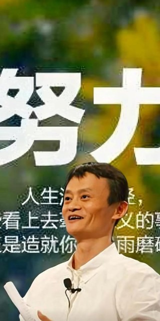 马云的创业语录15篇