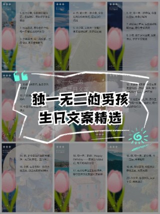 生日会的文案怎么写才能让人眼前一亮？