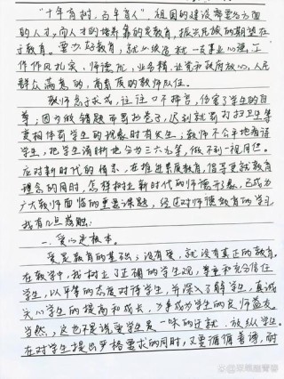 师德师风年度表现总结(5篇)