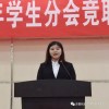 关于学生会部长竞选的发言稿模板