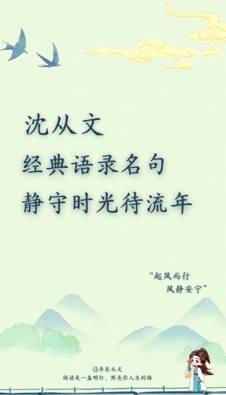 沈从文语录（沈从文经典语句）