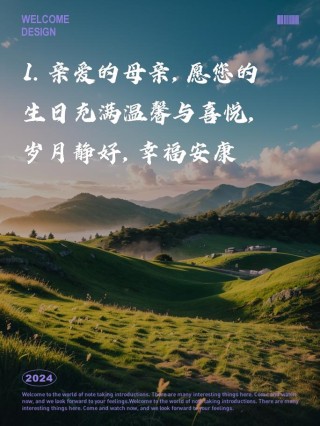 经典的母亲生日祝福语