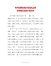 关于教师面试的自我介绍