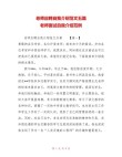 关于教师面试的自我介绍