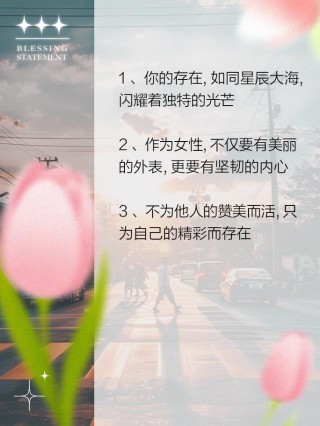 给女人的经典语录，让你更懂她们的内心世界