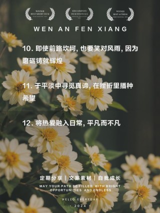 朋友圈励志文案，点燃你的梦想，治愈你的心