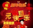 2023兔年元旦节快乐祝福语