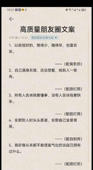 朋友圈励志经典语录，总有一句让你热血沸腾！